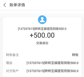 十大赚钱最快的软件，很靠谱几乎都是秒到账 第3张