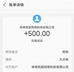 十大赚钱最快的软件，很靠谱几乎都是秒到账 第7张