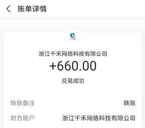 十大赚钱最快的软件，很靠谱几乎都是秒到账 第9张